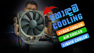 CPU Coolers and Performance Comparison  Stock cooler vs Air Cooler vs Liquid Cooler [upl. by Adriena430]