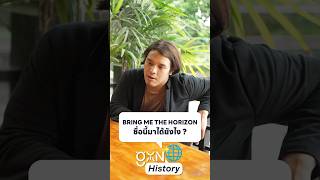 EP 1 ที่BRING ME THE HORIZON ชื่อนี้มาได้ไง  GoonG GoonTalk HISTORY [upl. by Fenella]