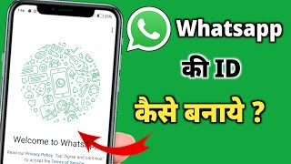 Whatsapp Kaise Chalu Kare  Whatsapp Ko Chalu Kaise Karen  Whatsapp Ko Open Kaise Karte Hain [upl. by Aihsemat]