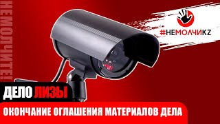 Завершение оглашения Начало просмотра видео [upl. by Mich730]