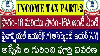 INCOME TAX FORM 16 FORM 16A ASSESSEE FINANCIAL YEAR ASSESSMENT YEAR EXPLAINED IN TELUGU [upl. by Anuahsal464]