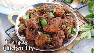 తెలంగాణా రెస్టారెంట్ స్టైల్ చికెన్ వేపుడు  Spicy Telangana style Chicken fry Recipe VismaiFood [upl. by Aleicarg]