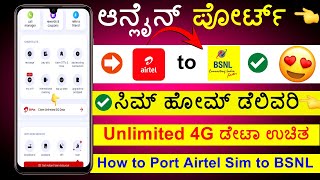 Airtel to BSNL Port Online Kannada BSNL Port Sim Activation Kannada BSNL Port Number Kannada [upl. by Ynohtn]