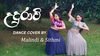 උදුරාවි dance cover by Malindi Yapa amp Sithmi Batagoda [upl. by Ydollem]