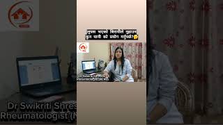 ncrd shorts youtubeshorts drswikritishrestha lupus rdmedical autoimmunediseases ncrd [upl. by Arman]