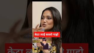 Indira Joshi speaks about man strugle nepalidol indirajoshi nepalsinger Singer SNvideo [upl. by Rodriguez]