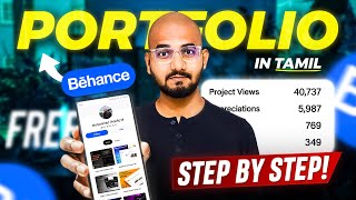 How to Showcase Your Portfolio on Behance  A Complete Guide💯  in Tamil  Thoufiq M [upl. by Nnayrrehs]