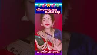 କୌ ଟେଶନ ଲଗଉ ଲଗଉକୌ ଟେସନ୍ ଲାଗୁଛି💞😂  Odia reels video  Instagram reels  youtube shorts video [upl. by Balliett]