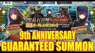 FateGrand Order 9th Anniversary Guaranteed Summon [upl. by Catina]