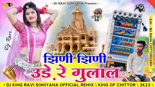 😘jini jini ude re gulal  jini jini ude re gulal dj  sawriya ji djmix  जीनी जीनी उडेल रे गुलाल [upl. by Eada259]