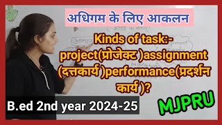 kinds of taskprojectassignment ampperformance inhindiassessment for learningbed 2nd year 2024😇 [upl. by Ydnis]