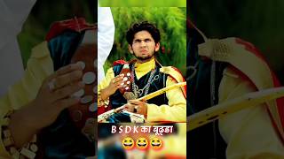 B S D K का बूढ्डा😁😀Top real team Funny Shorts trt toprealteam viral comedy shorts [upl. by Aizat]