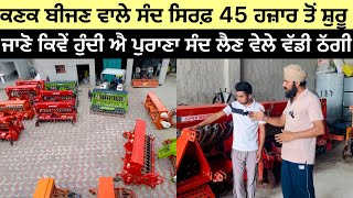 All super seeder for sale  ਸਸਤੇ ਤੇ ਵਧੀਆ ਸੁਪਰ ਸੀਡਰ  ਰੇਟ ਜਿੱਥੋ ਮਰਜ਼ੀ ਪਤਾ ਕਰਕੇ ਆਓ … 2024 [upl. by Oneal]