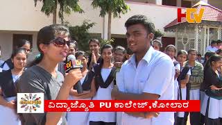 Campus  Vidya jyothi PU college  Kolar  part 4 [upl. by Shelton]