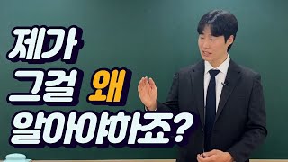 🥺 임용 면접을 망치는 방법 3가지 유튜브 공개강의 [upl. by Hnahc904]