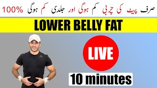 Lower Belly Fat Workout  Belly Fat Loss Exercise At Home  Belly Fat Loss In 7 Days  10 Minutes [upl. by Chiles90]