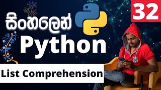 Python සිංහලෙන්  Lesson 32  List Comprehension [upl. by Rockwell50]