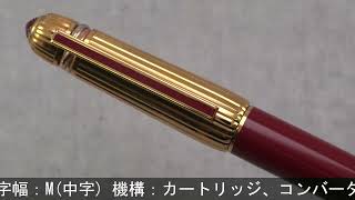 Cartier カルティエ 万年筆 パシャ･ドゥ･カルティエ レッドラッカーゴールドキャップ M 旧型 [upl. by Xirtaeb386]