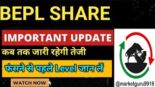 BEPL SHARE  Important Update  कब तक जारी रहेगी तेजी  फंसने से पहले Level जान लें [upl. by Yerggoeg571]