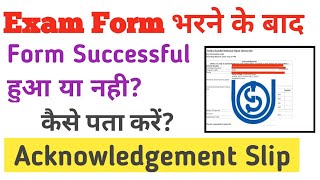 IGNOU Exam Form Fee Receipt कैसे Download करें How to download IGNOU exam form acknowledgement slip [upl. by Osrit831]