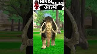 डायनासोर की आत्मा 😱 Horror Stories  Hindi Stories  Hindi Kahani  Stories Kahani  shorts [upl. by Rauch]