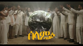 New Ethiopian Music Merewa Choir  መረዋ ኳየር  selam  ሰላም  2020  official music video [upl. by Maddalena]