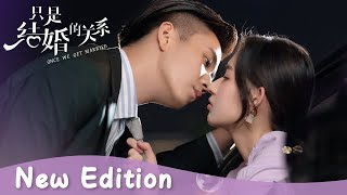 New Edition 小狐狸设计师amp二哈霸总的先婚后爱  CP感情线剪辑【只是结婚的关系 Once We Get Married】 [upl. by Peltz387]