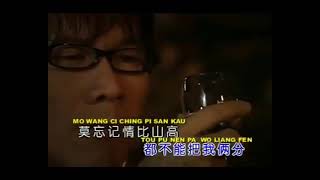 Yuan liang wo ba xin shang ren karaoke no vocal [upl. by Burrow]