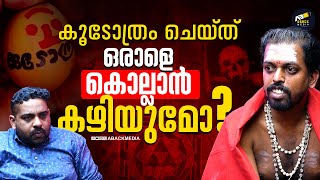 പ്രേ തങ്ങളെ അല്ലേ നമ്മൾ ആരാധിക്കുന്നത് ദൈവങ്ങളും പ്രേതങ്ങൾ അല്ലേ [upl. by Oilegor649]