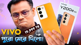 Vivo Y200e 5G Review amp Unboxing👍কুড়ি হাজারের কমে বেস্ট PREMIUM 5G স্মার্টফোন [upl. by Hayimas]