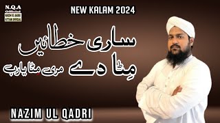 Mita De Sari Khatayen Meri Mita Ya Rab  By Nazim Ul Qadri Nazimulqadri2526 [upl. by Latsyrk578]