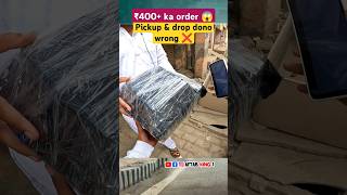 Porter Delivery ₹400 का आर्डर Pickup amp drop dono location wrong ❌ porterdeliveryboy shorts [upl. by Enidan]