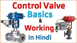 TYPES OF CONTROL VALVE BY NAME AND DIAGRAMS technicaldev1983 devvlog0078 [upl. by Kovar]