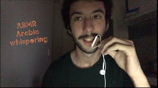 Arabic ASMR whispering chat Lo Fi unpopular thoughtsSyrian accent اي اس ام ار \همس\دردشة [upl. by Aled]