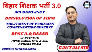 Workmen Compensation Reserve  Dissolution of partnership  BPSC  DSSSB  PGT COMMERCE  CLASS XII [upl. by Yeltnerb210]