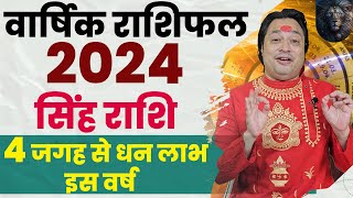 Singh Rashi Ke Liye Kaisa Rhega Saal 2024  Yearly Horoscope  Singh Rashifal 2024  Leo [upl. by Beker]