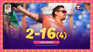 Sunil Narine Bowling spell against Sylhet Strikers  BPL 2024  T Sports [upl. by Liagiba]