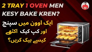 how to use oven for baking cake amp cupcakes  baking oven tips by chef waheed  2 tray in 1 oven [upl. by Rodama]