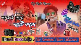 Hamor Kina Dosa Heli Go Mor Bohuti Konde Geli Go  New Kurmali Song 2024  Dj Rupesh Mahato [upl. by Ithnan858]