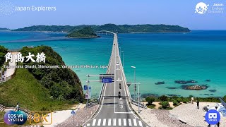 角島大橋 Tsunoshima Ohashi 8KVR180 [upl. by Eanehs307]