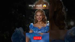 Cinderella Movie explained HindUrdu shorts youtubeshorts i [upl. by Alis761]