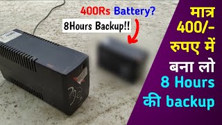 How to increase UPS Backup Time External Battery For UPS [upl. by Alexander]