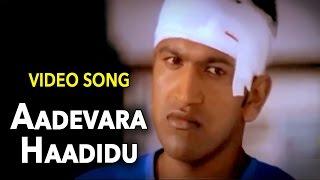 Appu–ಅಪ್ಪು Kannada Movie Songs  Aa Devara Haadidu Video Song  Puneeth  VEGA [upl. by Coniah]