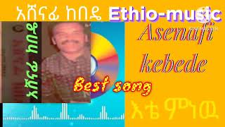 Ashenafi kebedeEte menewu minewuአሸናፊ ከበዴምርጥ ስራ [upl. by Arrait]