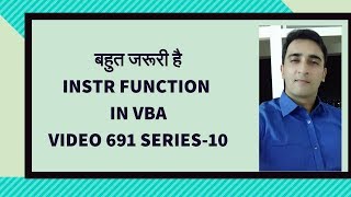 Learn INSTR Function  VBA Hindi Series 10  Video 691 [upl. by Isoais]