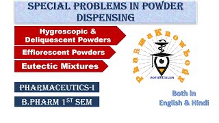 Powder Dispensing  Eutectic mixtures  Hygroscopic powders Deliquescent  Efflorescent powders [upl. by Burtie]