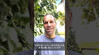 JACK JOHNSON からメッセージ到着！ [upl. by Ahseik]