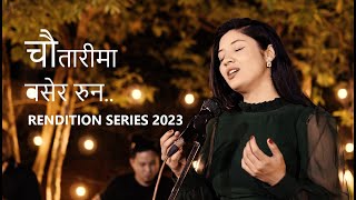 Chautaarima Basera  Sujata Verma  Cover   Aruna Lama  Gopal Yonjan  RENDITION SERIES 2023 [upl. by Etteragram]