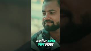 কত বড় ভুল কইরাছি তারেই আমার মন দিয়াছি আগে বুঝি নাই banglasong folksong banglagaan banglasadsong [upl. by Eerej546]