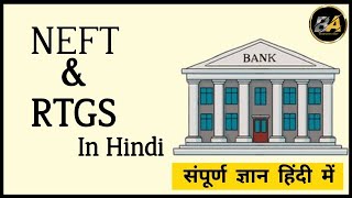 NEFT RTGS in Hindi  NEFT and RTGS difference in Hindi  NEFT RTGS Timing [upl. by Erminna]